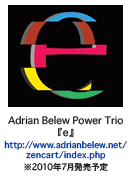 ADRIAN BELEW-GChAEu[Adrian Belew Power Triowex