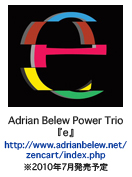 ADRIAN BELEW-�G�C�h���A���E�u�����[Adrian Belew Power Trio�we�x