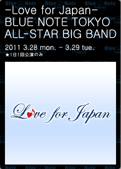 u[m[g I[X^[ErbOEoh-Blue Note Tokyo ALL STAR BIG BAND