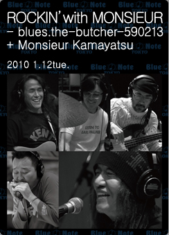 u[YEUEub`[bV܂-blues.the-butcher-590213 + Monsieur Kamayatsu