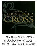 CHRISTOPHER CROSS-�N���X�g�t�@�[�E�N���X �w���F���[�E�x�X�g�E�I�u�E�N���X�g�t�@�[�E�N���X�x�i���[�i�[�~���[�W�b�N�E�W���p���j	