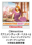 �N�������e�B�[�k-CLEMENTINE�w�A�j�����e�B�[�k�E�x�X�g�{�x�i�\�j�[�E�~���[�W�b�N�W���p���C���^�[�i�V���i���j