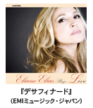 �C���A�[�k�E�C���A�X - ELIANE ELIAS�w�f�T�t�B�i�[�h�x�iEMI�~���[�W�b�N�E�W���p���j