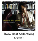 �a����-HAJIME MIZOGUCHI�wNew Best Sellection�x�i�o�b�v�j