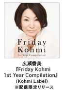 �L������-KOHMI HIROSE�w�Ί�̏��_�l�x�iKohmi Label�j