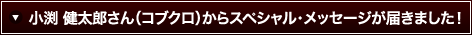 �X�y�V�����E���b�Z�[�W