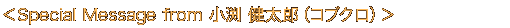 Message