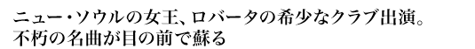 「ジャズとは自由な音楽」。艶やかなヴォーカルで珠玉の名曲を情感豊かに歌う。