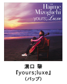 �a�����wyours;luxe�x�i�o�b�v�j