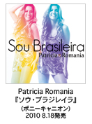 Patricia Romania �w�\�E�E�u���W���C���x�i�|�j�[�L���j�I���j