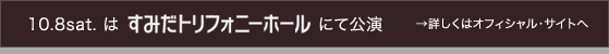クロード・ノブからのスペシャル・メッセージ