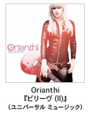 Orianthi『ビリーヴ (II)』（ユニバーサル ミュージック）