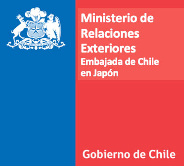 チリ大使館