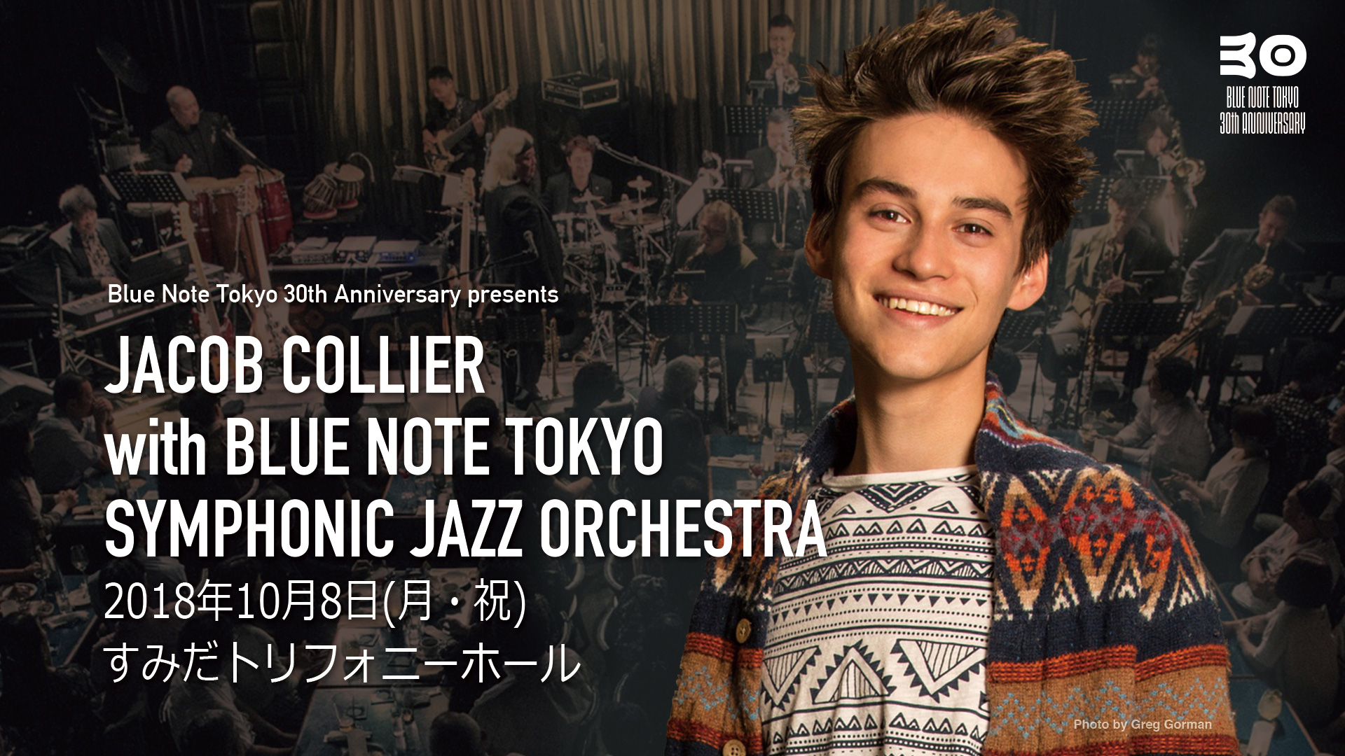 ジェイコブ・コリアー with ブルーノート東京シンフォニック・ジャズ・オーケストラ