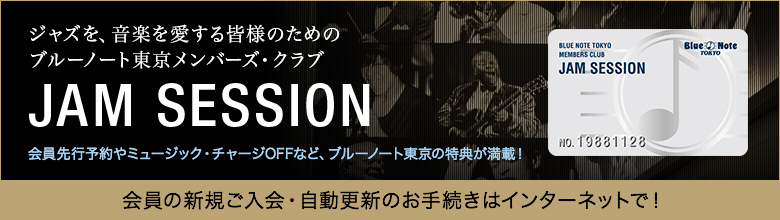 JAM SESSION会員