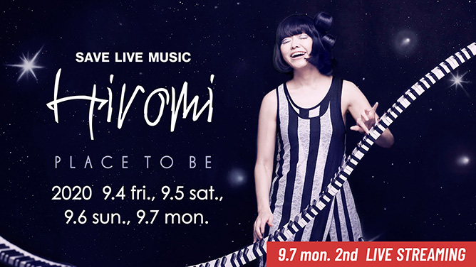 SAVE LIVE MUSIC Hiromi ～PLACE TO BE～公演の画像