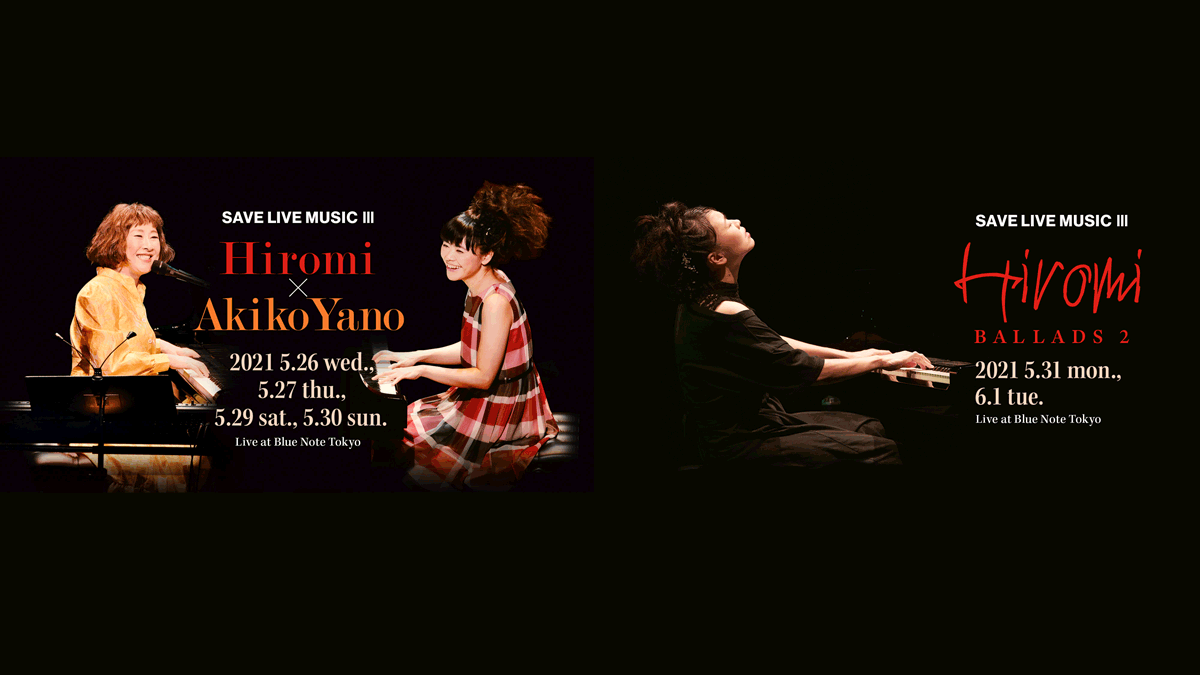 SAVE LIVE MUSIC Ⅲ 上原ひろみ - Hiromi 2021 spring公演 | Blue Note