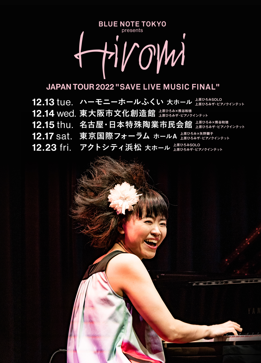 Hiromi Japan Tour 2022 “SAVE LIVE MUSIC FINAL”