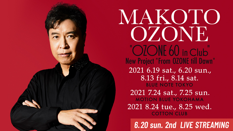 20210619MakotoOzone_image07.jpg