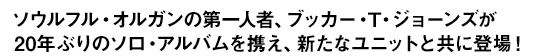 \EtEIK̑lҁAubJ[ETEW[YQONԂ̃\EAogAVȃjbgƋɓoI
