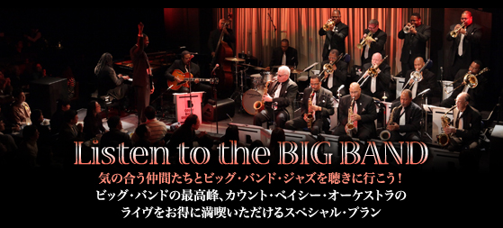 充実の品 COUNT BASIE ORCHESTRA-カウント・ベイシー・オーケストラ 邦楽