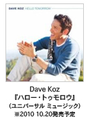 fCER[Y - DAVE KOZwn[EgDExijo[T ~[WbNj
