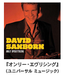 fBbhET{[-DAVID SANBORN wI[EGVOxijo[T ~[WbNj