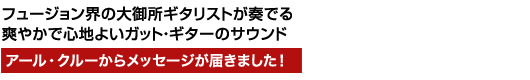A[EN[-EARL KLUGH̏Љ