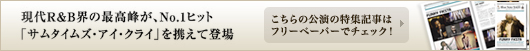 GbNExlC-ERIC BENET̓WL