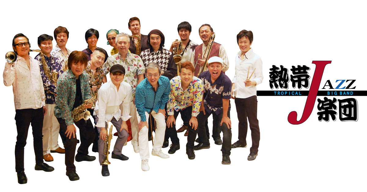 熱帯JAZZ楽団 - TROPICAL JAZZ BIG BAND｜ARTISTS｜BLUE NOTE TOKYO