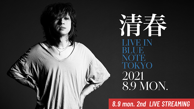 KIYOHARU - 清春｜ARTISTS｜BLUE NOTE TOKYO