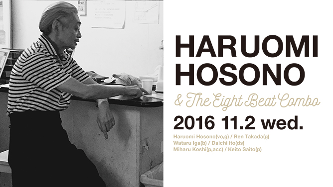HARUOMI HOSONO - 細野晴臣｜ARTISTS｜BLUE NOTE TOKYO