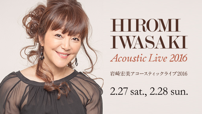 HIROMI IWASAKI - 岩崎宏美｜ARTISTS｜BLUE NOTE TOKYO