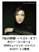 HOLLY COLE-z[ER[ w̎ԁ@`xXgEIuEz[ER[`xiEMI~[WbNEWpj