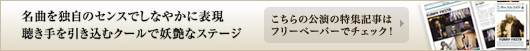 z[ER[-HOLLY COLE̓WL