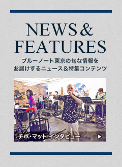 NEWS & FEATURES 特集記事