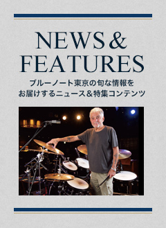 NEWS & FEATURES 特集記事