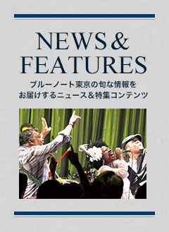 NEWS & FEATURES 特集記事