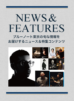 NEWS & FEATURES 特集記事