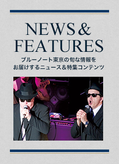 NEWS & FEATURES 特集記事