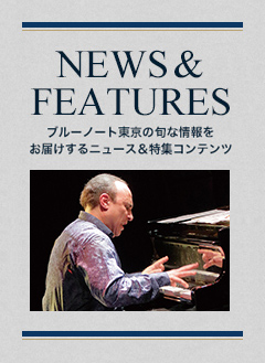 NEWS & FEATURES 特集記事