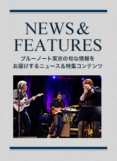 NEWS & FEATURES 特集記事