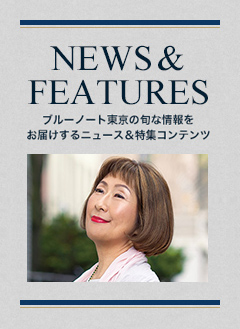 NEWS & FEATURES 特集記事