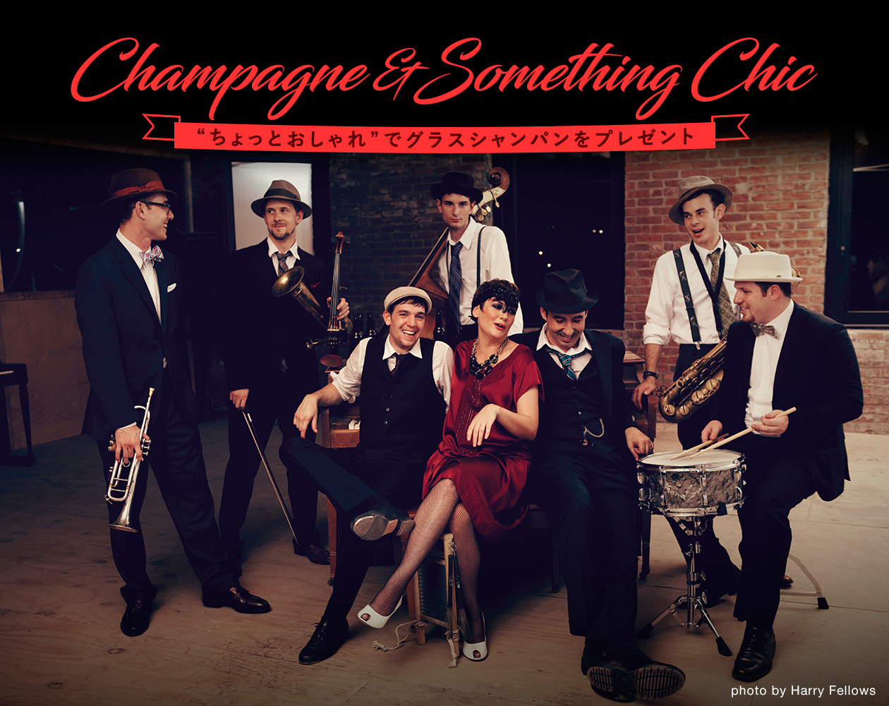 Champagne & Something Chic “ちょっとおしゃれ”でグラスシャンパンをプレゼント