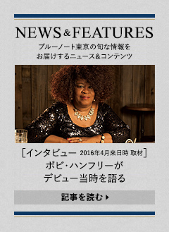 NEWS & FEATURES 特集記事