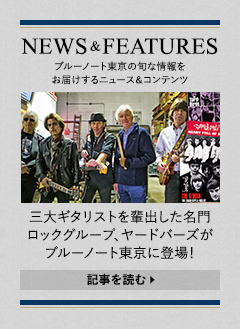 NEWS & FEATURES 特集記事