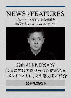 NEWS & FEATURES 特集記事