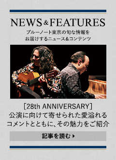 NEWS & FEATURES 特集記事