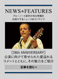 NEWS & FEATURES 特集記事