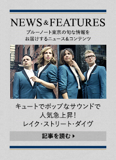 NEWS & FEATURES 特集記事